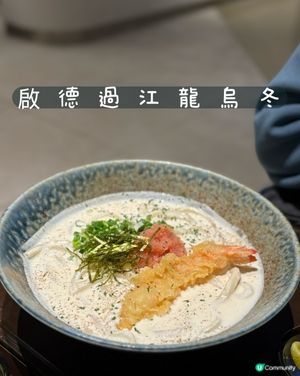 啟德過江龍烏冬 - WOWDON