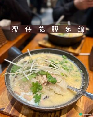 灣仔花膠米線 - 銅米線