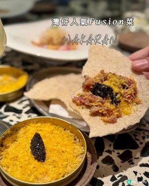 灣仔隱世fusion菜🍴創意菜式❤️