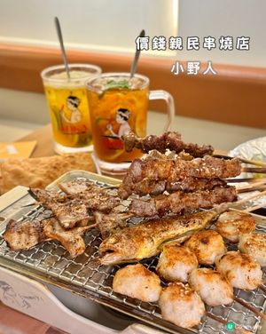 將軍澳低至十零蚊一串串燒🍢🔥