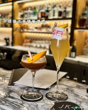 中環放工去的英倫復古風酒吧🍺🥂