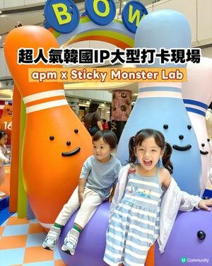 apm x 韓國超人氣IP 打卡現場 💝
