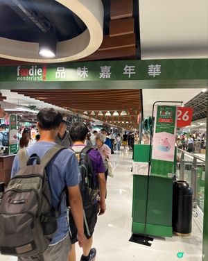 City Super 品味嘉年華