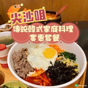 尖沙咀•傳統韓式家庭料理 實惠套餐