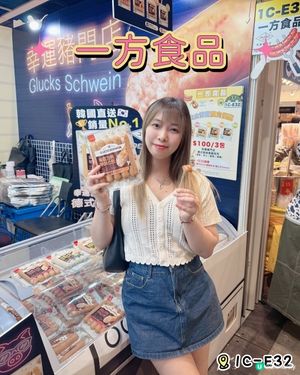 美食博覽必搶！一方食品限定🤤！