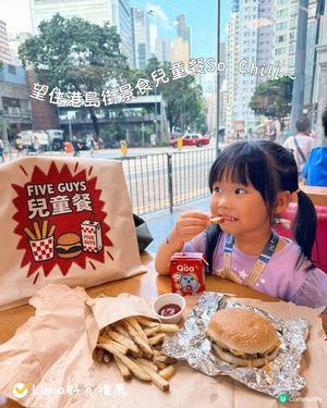 好食推薦😋Five Guys全新兒童餐🍔🥤✨