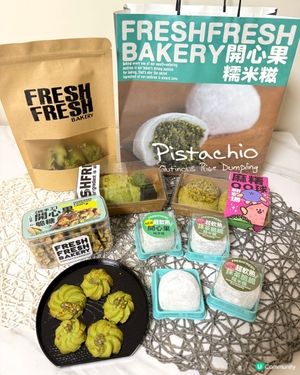 【  人氣麵包店 Fresh Fresh Bakery 】
