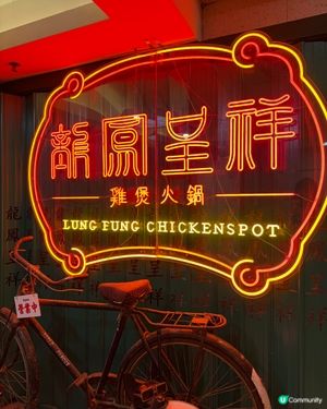 食完龍鳳呈祥🐲，覺得自己變左「龍鳳肥祥」🙈