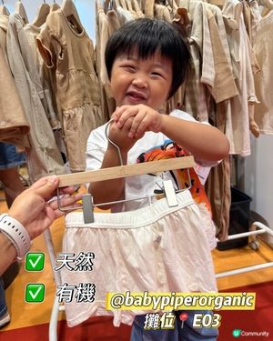 有機底衫底褲👶🏻！8月1日買3送1！快啲嚟搶購！