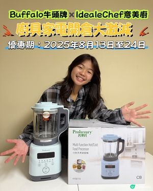 牛頭牌x意美廚開倉！2折起！🤩 買爆佢！