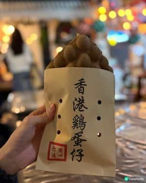 元朗紅磚屋🍫雞蛋仔！脆到爆💥！