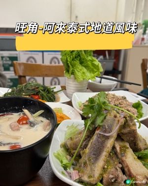 泰國菜滿足爆燈😋🥢