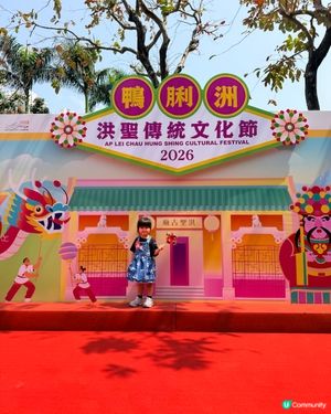 1. 鴨脷洲洪聖節 🏮 點止水燈龍舟咁簡單！