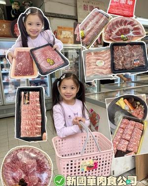 新國華凍肉