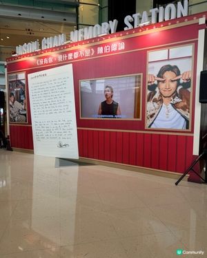 陳柏宇20年回憶展！🤩🎶