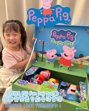 全新Peppa Pig音樂舞台劇香港首演