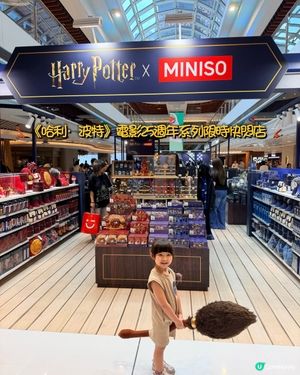 哈利迷出動！🪄25週年快閃新城市！