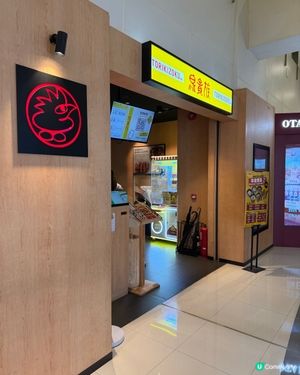 過江龍🐉鳥貴族🐔