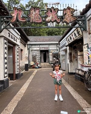 穿越九龍城寨🎬重現舊香港✨免費打卡