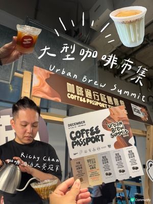 香港大型週末咖啡市集‼️