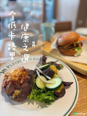 新年食得健康！低碳水海鮮飯 😋