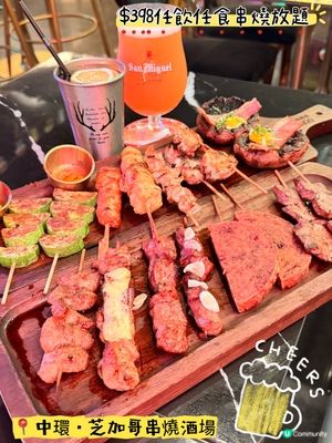 蘭桂坊「芝加哥串燒酒場」·$398任飲任食串燒放題