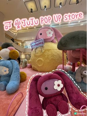 太古盲盒夏日限定JuJu Shop 