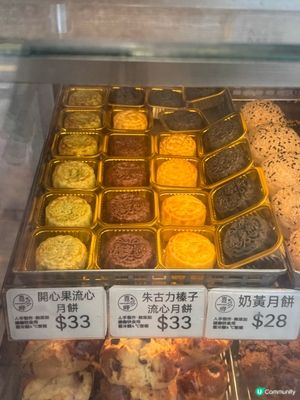 嘉多娜開心果+黑芝麻月餅