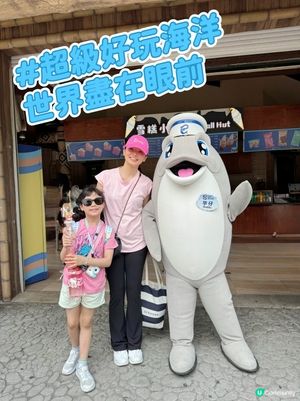 暑假親子遊必去！珠海長隆海洋王國🐬🐠🐳