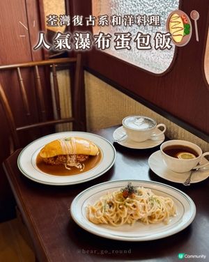 荃灣人氣日式蛋包飯🍮