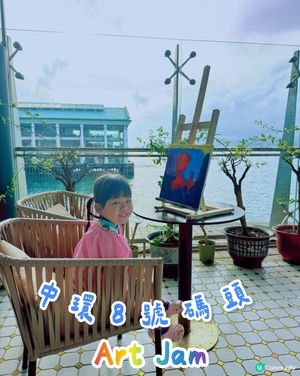中環碼頭 小朋友ArtJam！🎨🖼️