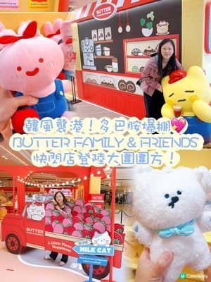 Butter Family & Friends圍方快閃店！🧸