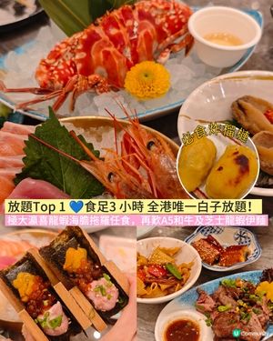 荃灣極大瀛喜！白子任食🤤💯