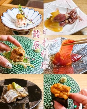 北角鮨辰🤤🐟🐠19道菜$1600🥳