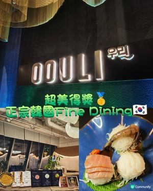 銅鑼灣得獎9道韓餐！🌊釜山風味🐠