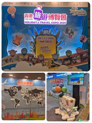 到香港旅遊博覽會2026 找旅遊靈感