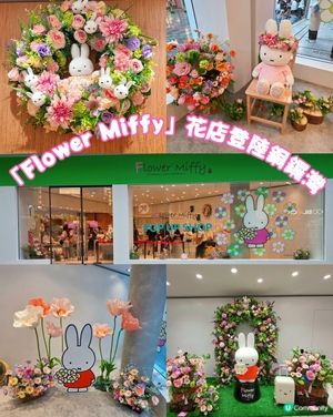 銅鑼灣Miffy限定店！🐰🌸💖