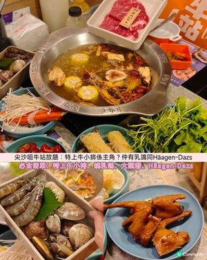 牛站火鍋🤤 回本位有驚喜！