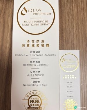 全效消毒噴霧💦 99.99%殺菌🛡️🛡️