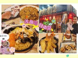 沙田日系覓食天堂！😋🍣