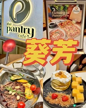 葵芳清新森林系cafe 必食梳乎厘班戟🥞