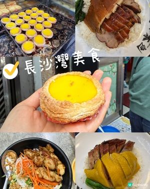 長沙灣深水埗掃街！🍜💥