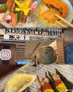 觀塘極.大瀛喜🔥夢幻放題!榴槤任食超邪惡!