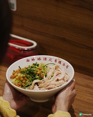 聽聞超好食😋 兩姊妹涼皮我嚟啦！