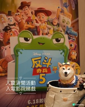 🎬紀錄一家三口入戲院睇戲🍿