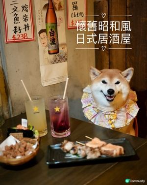 🐶寵物友善·日式居酒屋🏮