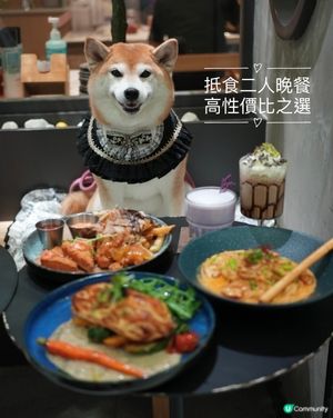 💰寵物友善西餐還·2人晚餐好抵食🍝