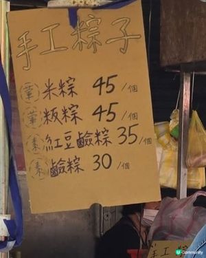 台灣人端午節習俗