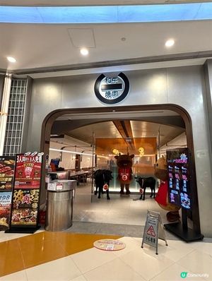 🥳牛魔一郎滋味