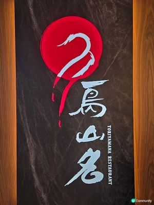 久違了的愉景之選